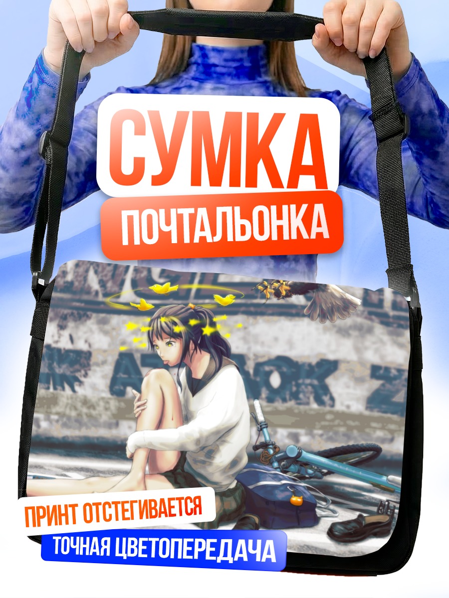 Сумка-почтальонка Девушка с велосипедом