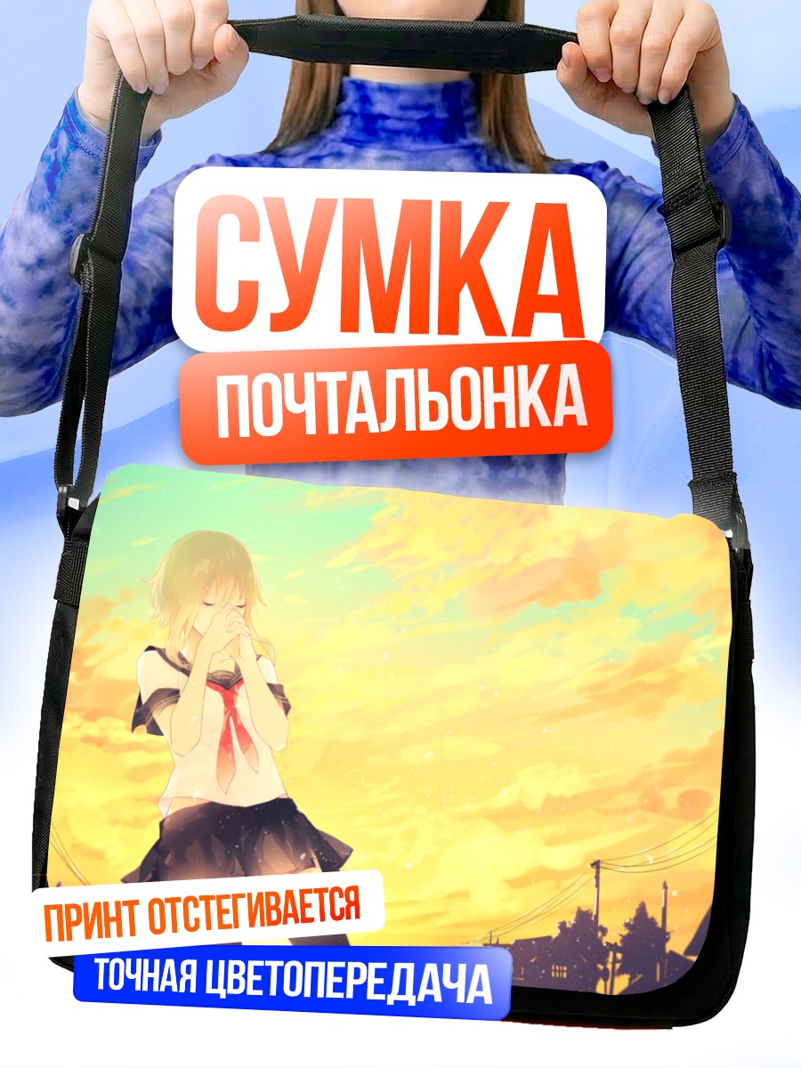 Сумка-почтальонка Гуми в лучах солнца