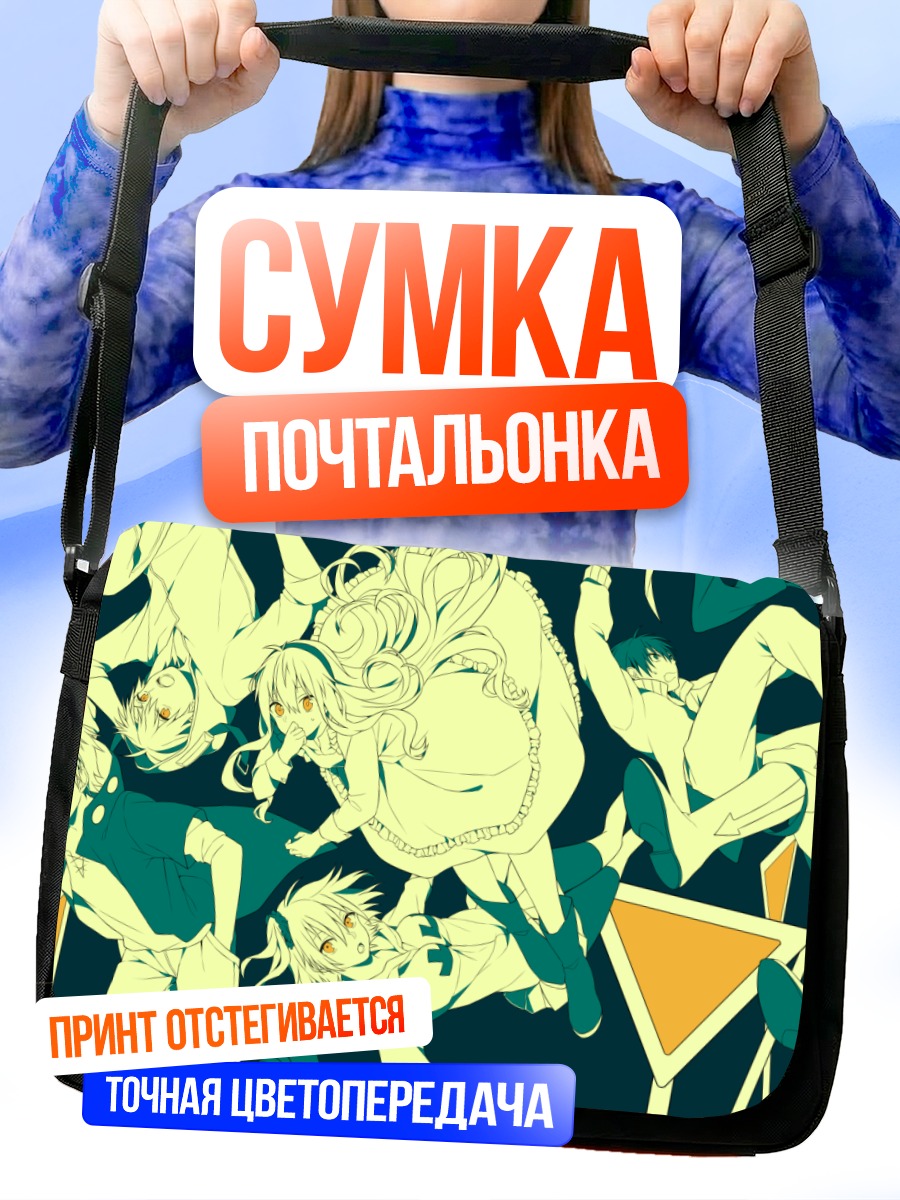 Сумка-почтальонка Герои Кагеро Project
