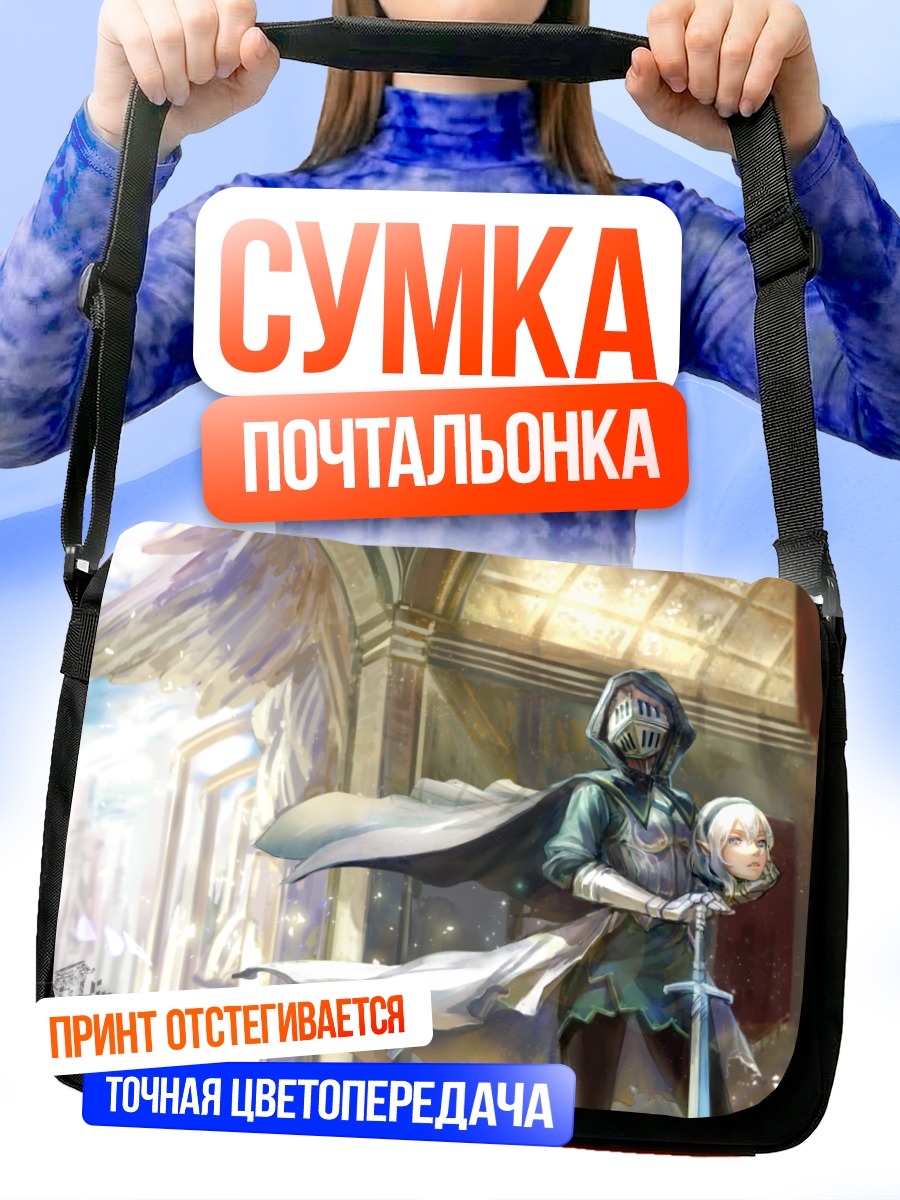 Сумка-почтальонка Мавис в доспехах