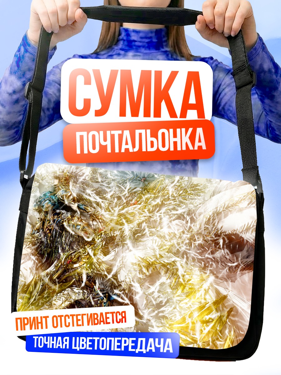 Сумка-почтальонка Леннет Валькирия в сиянии