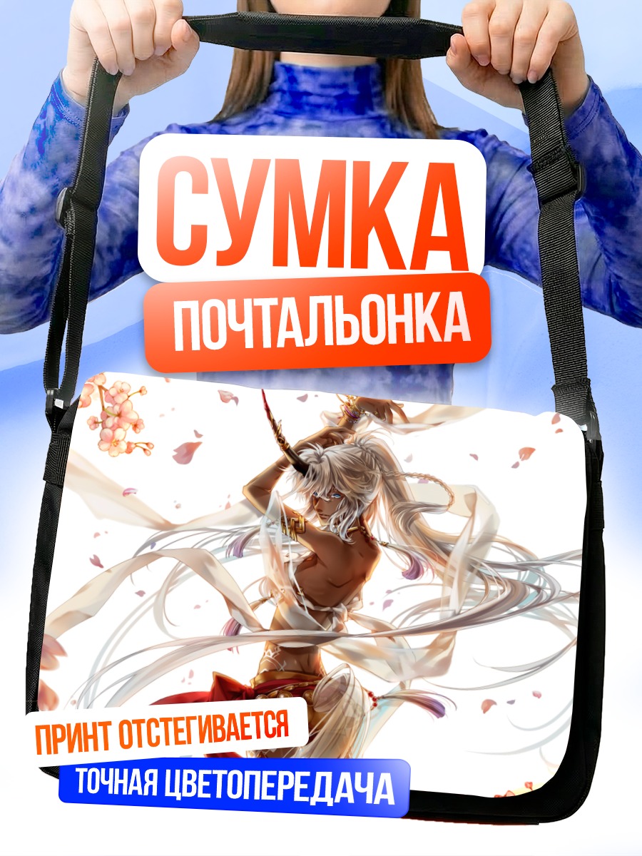 Сумка-почтальонка Богиня в лепестках