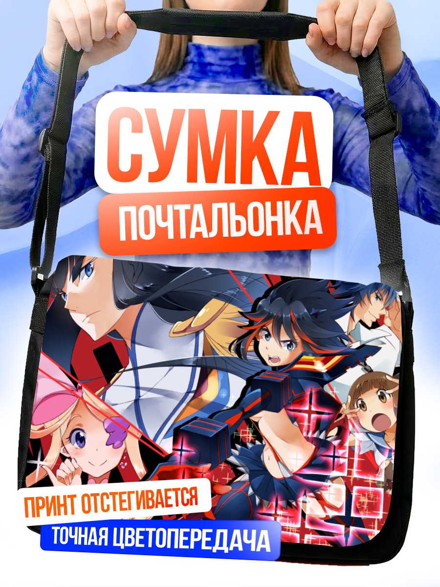 Сумка-почтальонка Рюко Матой в бою