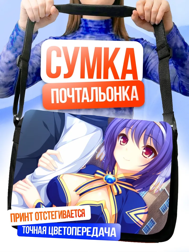 Сумка-почтальонка Фана Арсим в синем