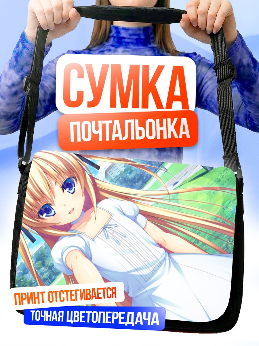 Сумка-почтальонка Серрулия Целестит в платье