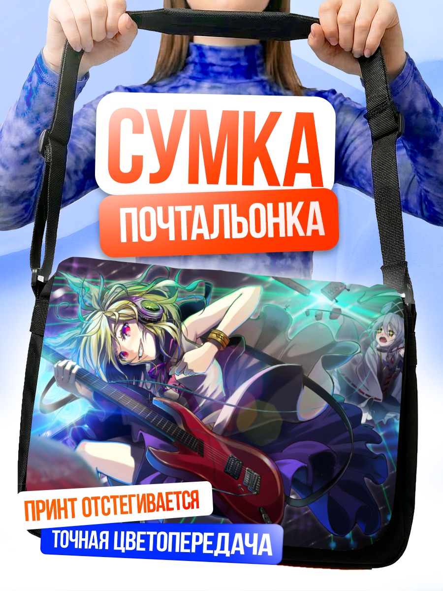 Сумка-почтальонка Футо Мононобэ с гитарой