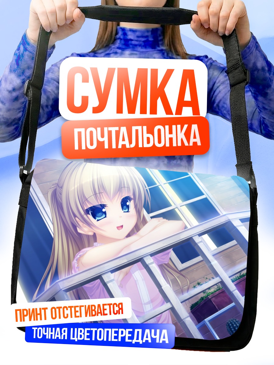Сумка-почтальонка Идзуми Цукиока на балконе