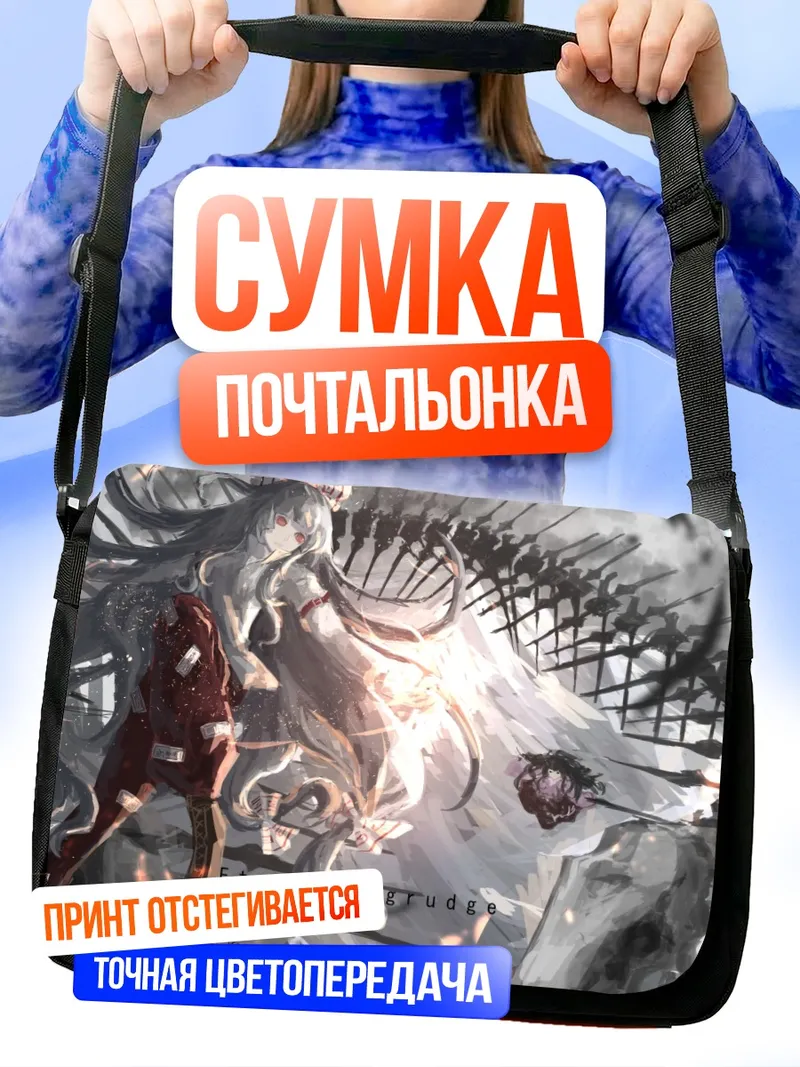 Сумка-почтальонка Моко Фудзивара и Кагуя