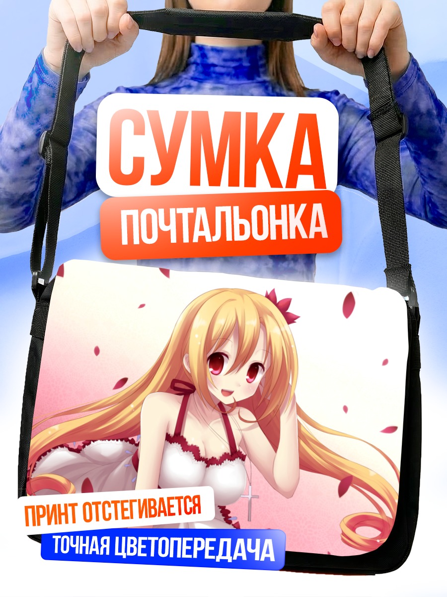 Сумка-почтальонка Блондинка в лепестках