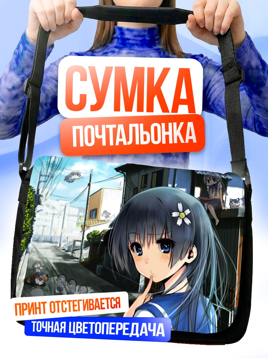 Сумка-почтальонка Руико Сатэн в городе