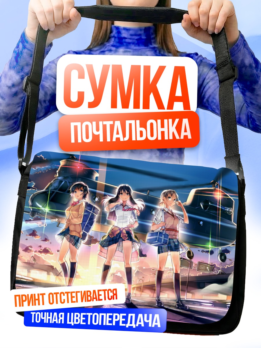 Сумка-почтальонка Коппелион на взлете