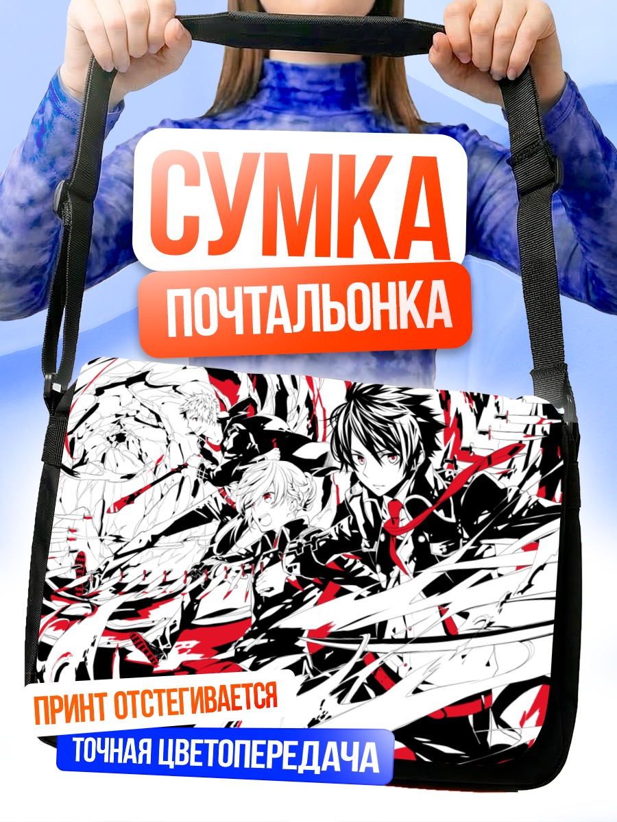 Сумка-почтальонка Меч и кровь