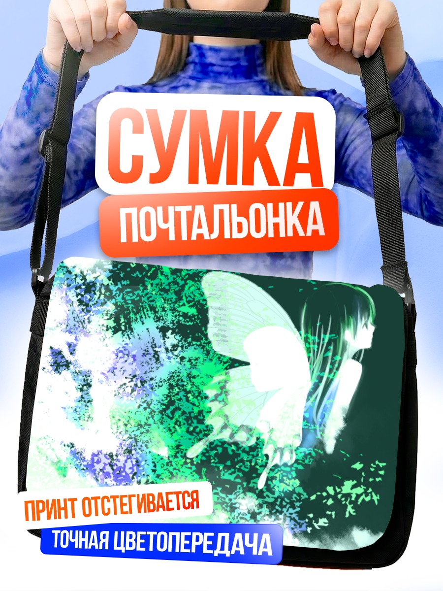 Сумка-почтальонка Мику Хацунэ с крыльями