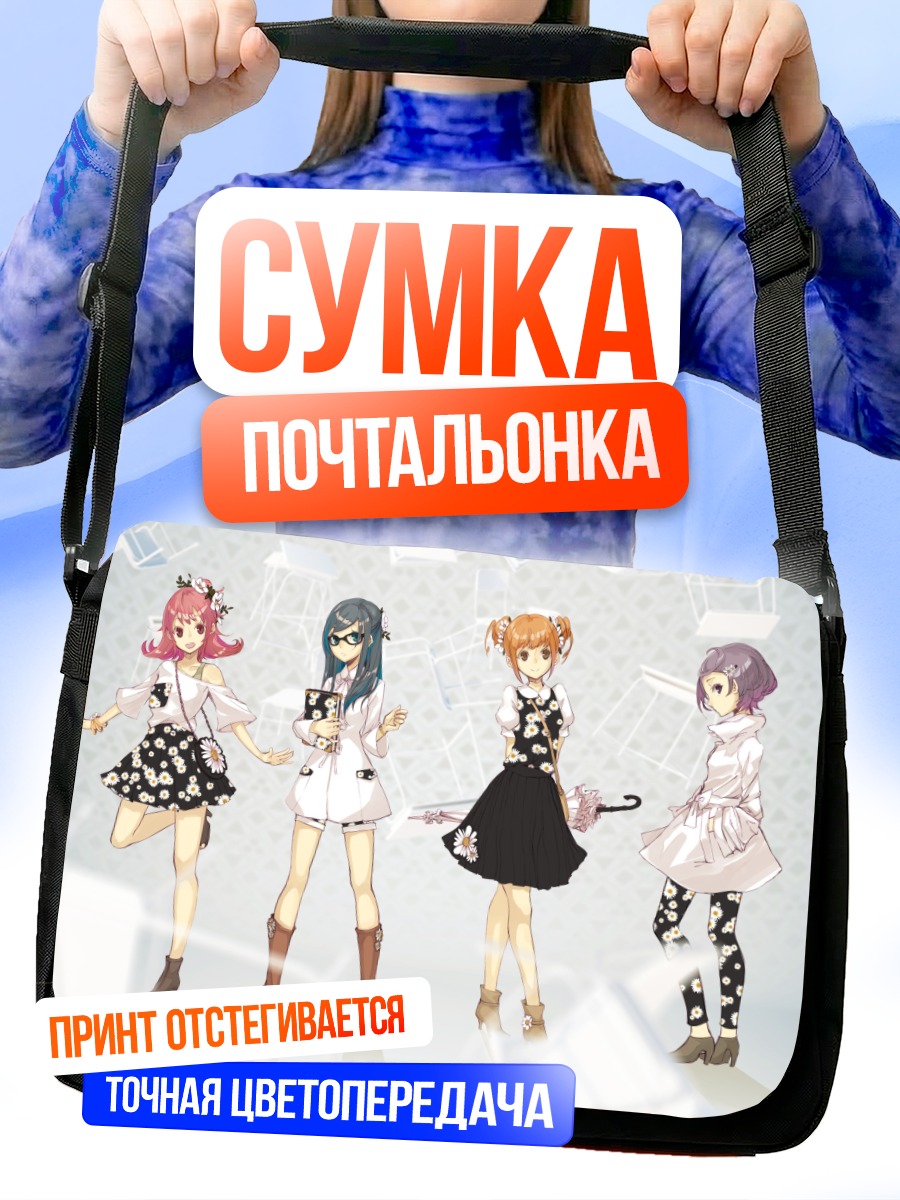 Сумка-почтальонка Команда ДокиДоки Прекюр