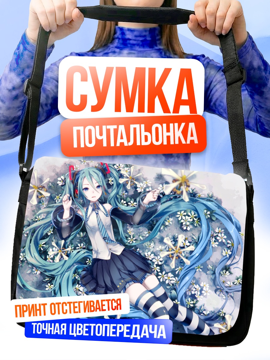 Сумка-почтальонка Мику Хацунэ в цветах