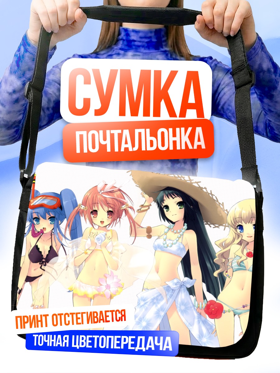 Сумка-почтальонка Девушки Nanatsuiro Drops