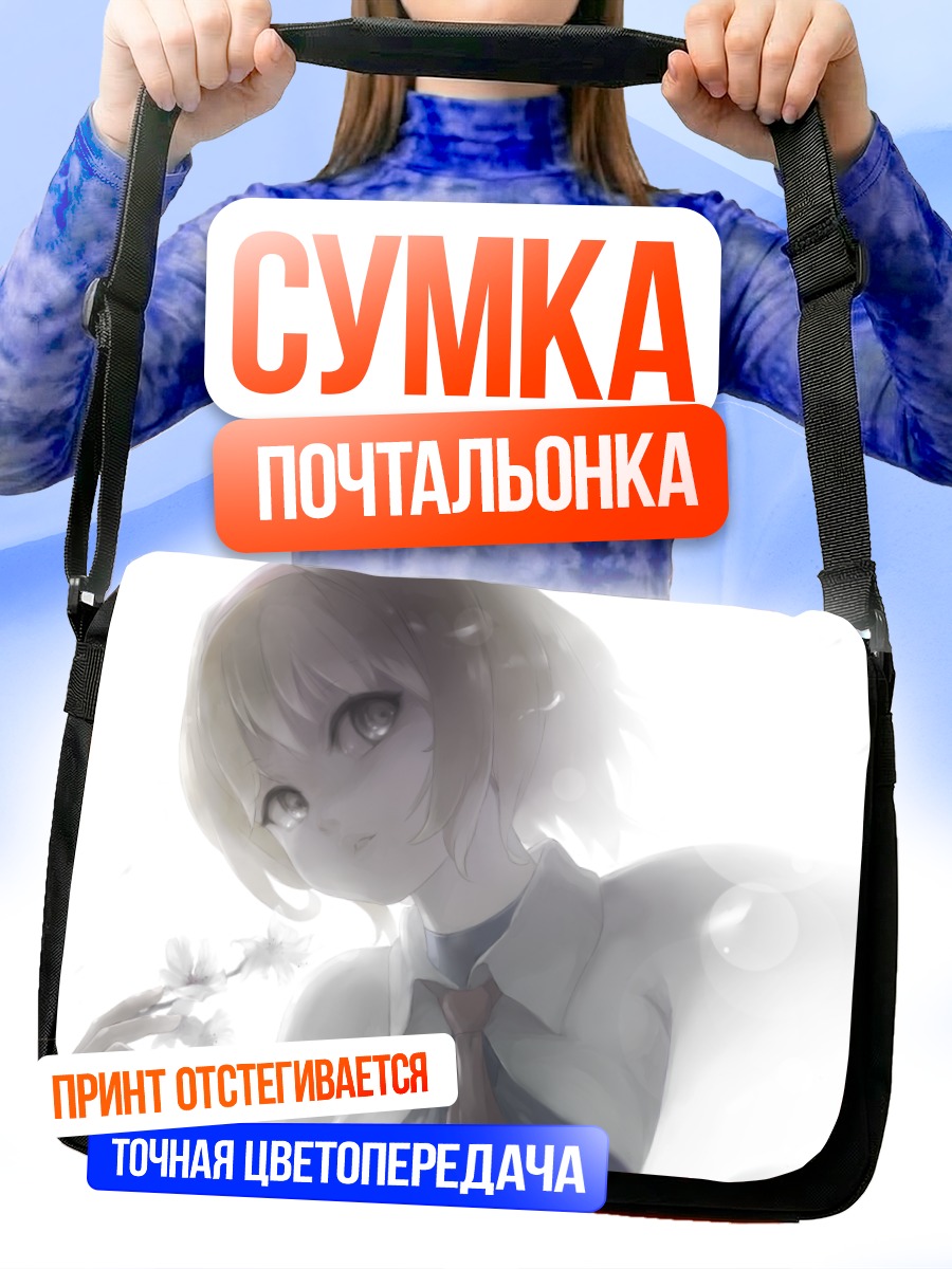 Сумка-почтальонка Элис Маргатройд с цветком