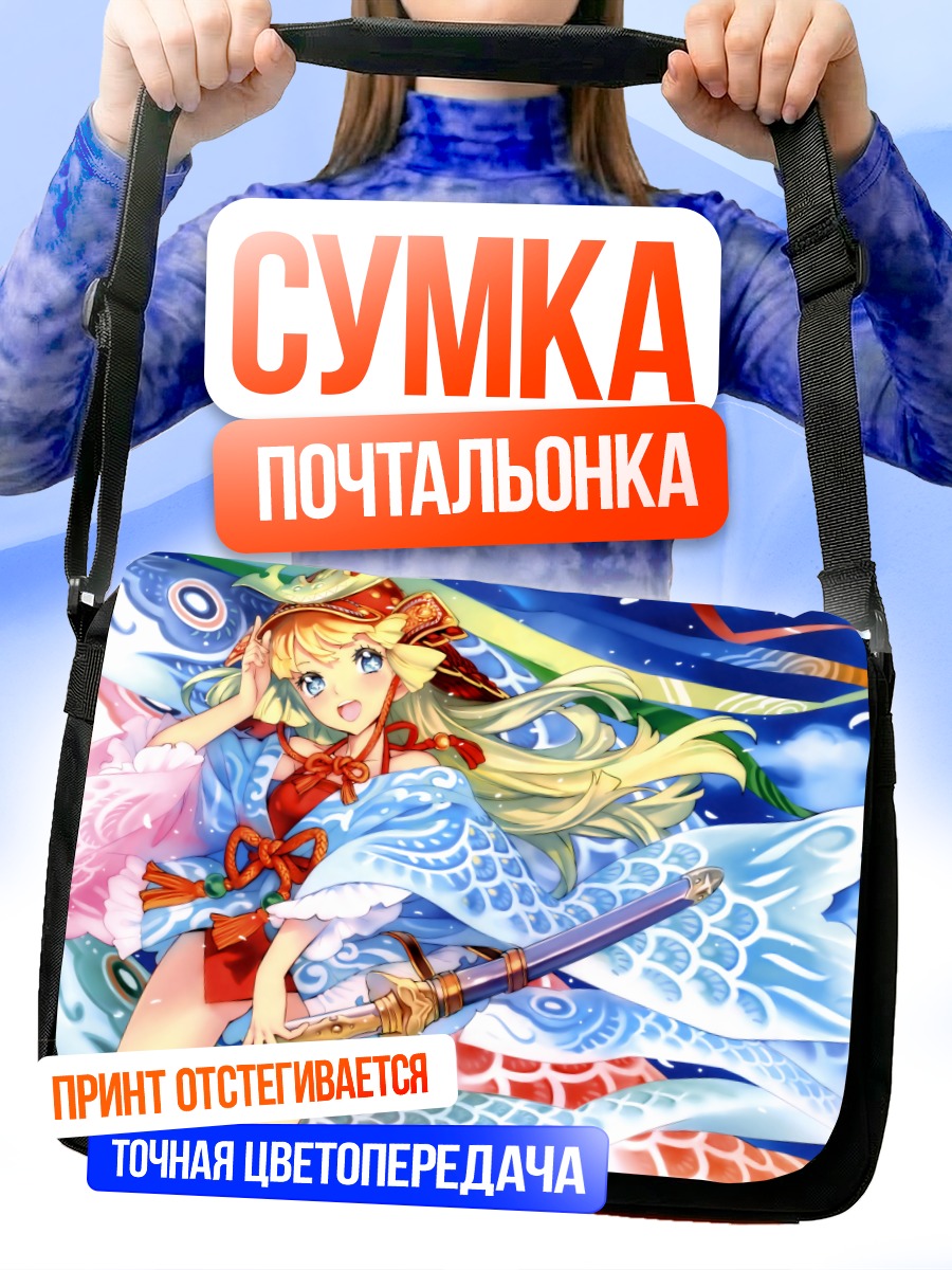 Сумка-почтальонка Блондинка с мечом