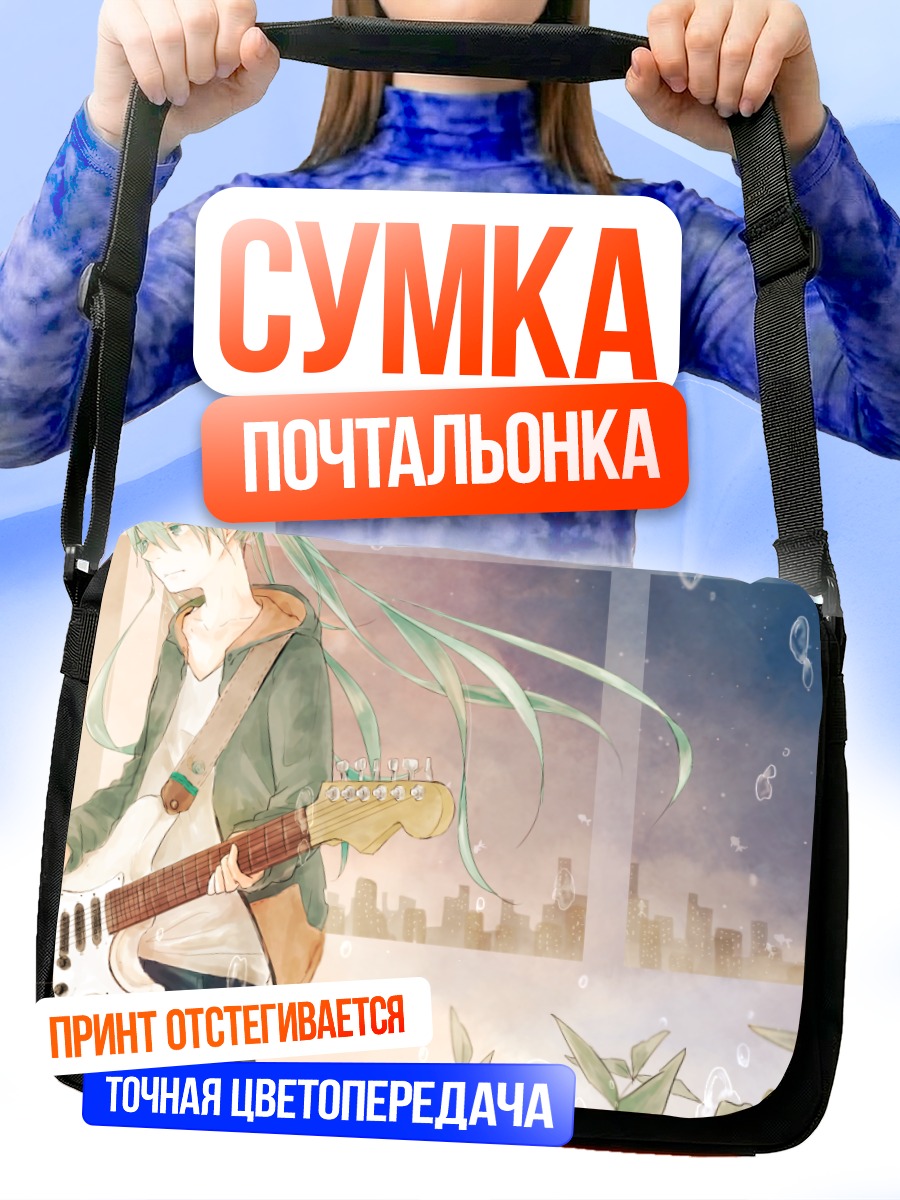 Сумка-почтальонка Мику Хацунэ с гитарой