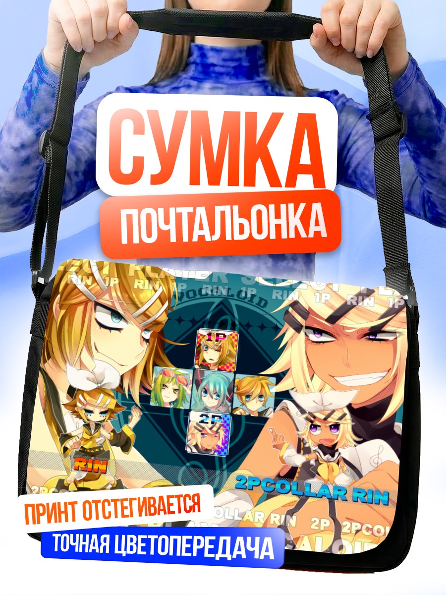 Сумка-почтальонка Мику Хацунэ и Вокалоиды