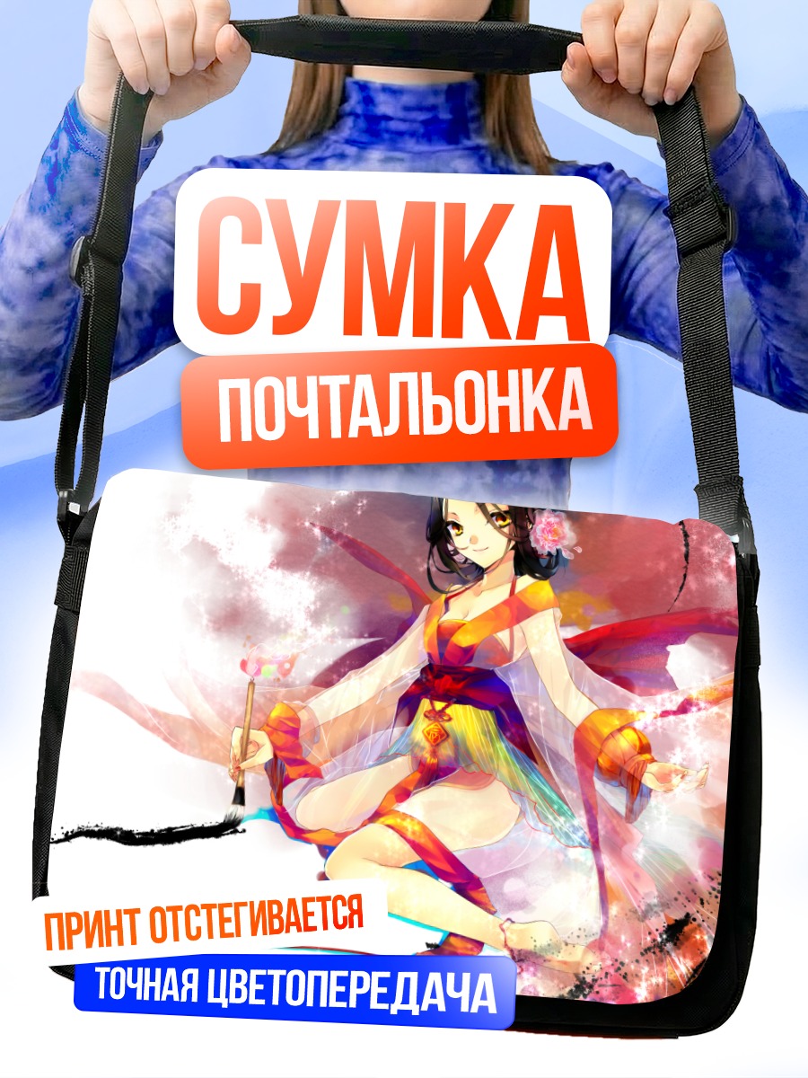 Сумка-почтальонка Девушка в кимоно