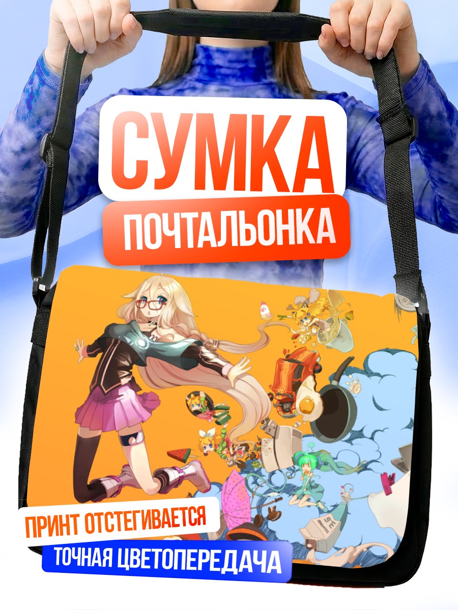 Сумка-почтальонка Мику Хацунэ и Вокалоиды