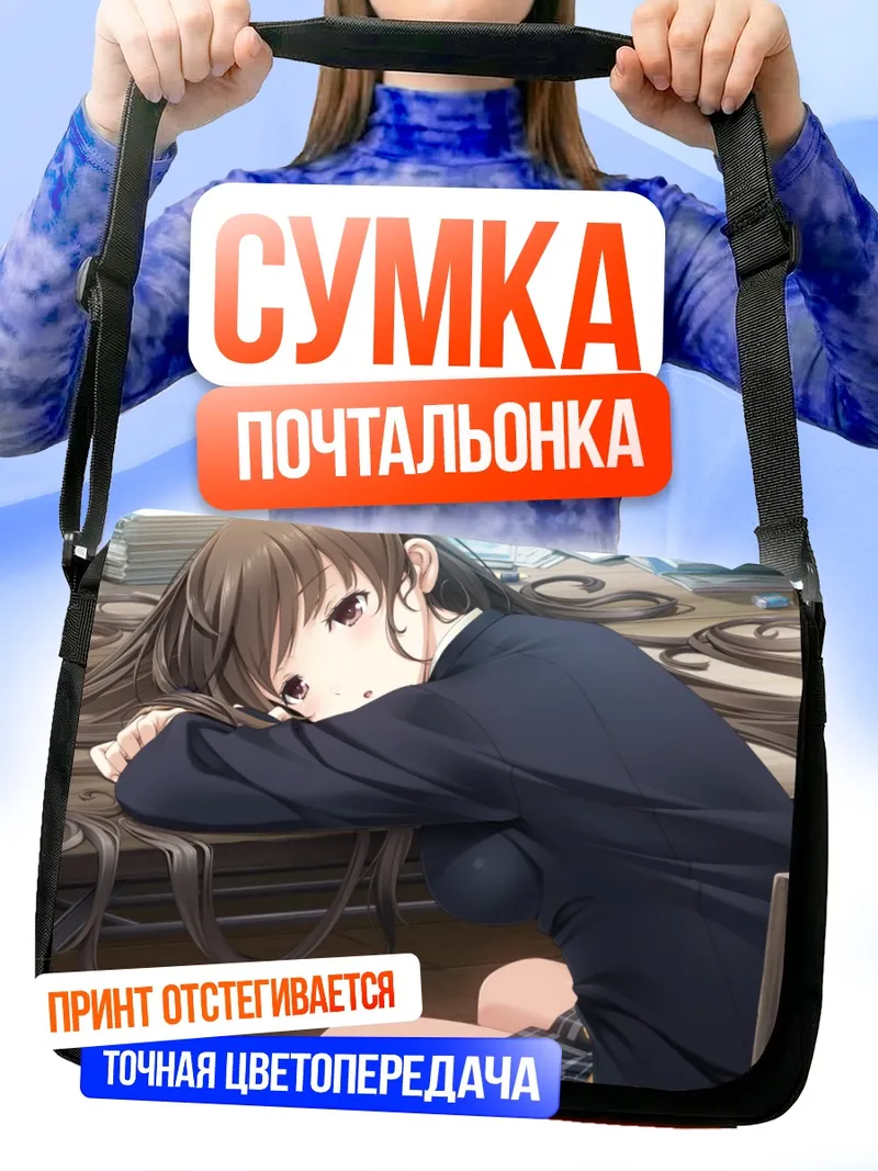 Сумка-почтальонка Тихару Такахата за партой
