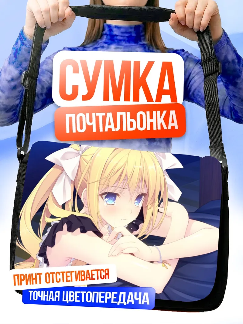 Сумка-почтальонка Урсуль Флер Жанмеэр
