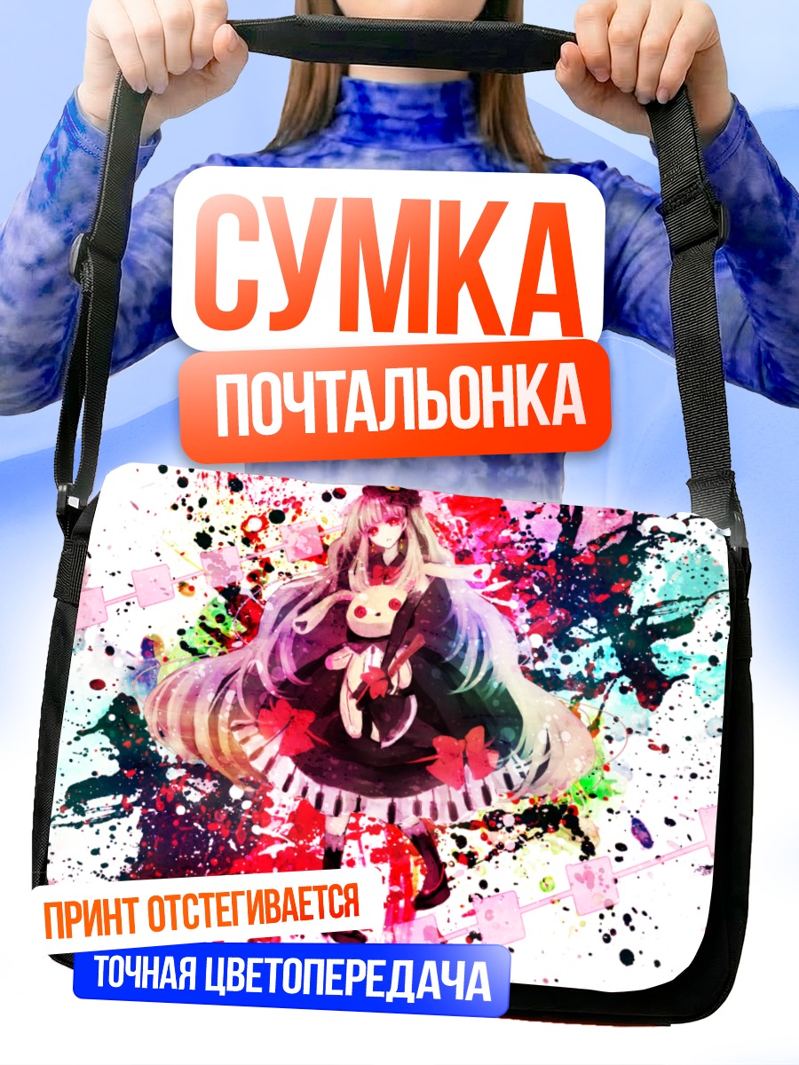 Сумка-почтальонка Маю в брызгах красок