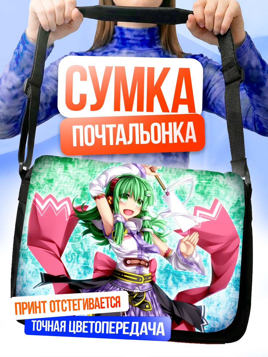Сумка-почтальонка Санаэ Кочия с косой