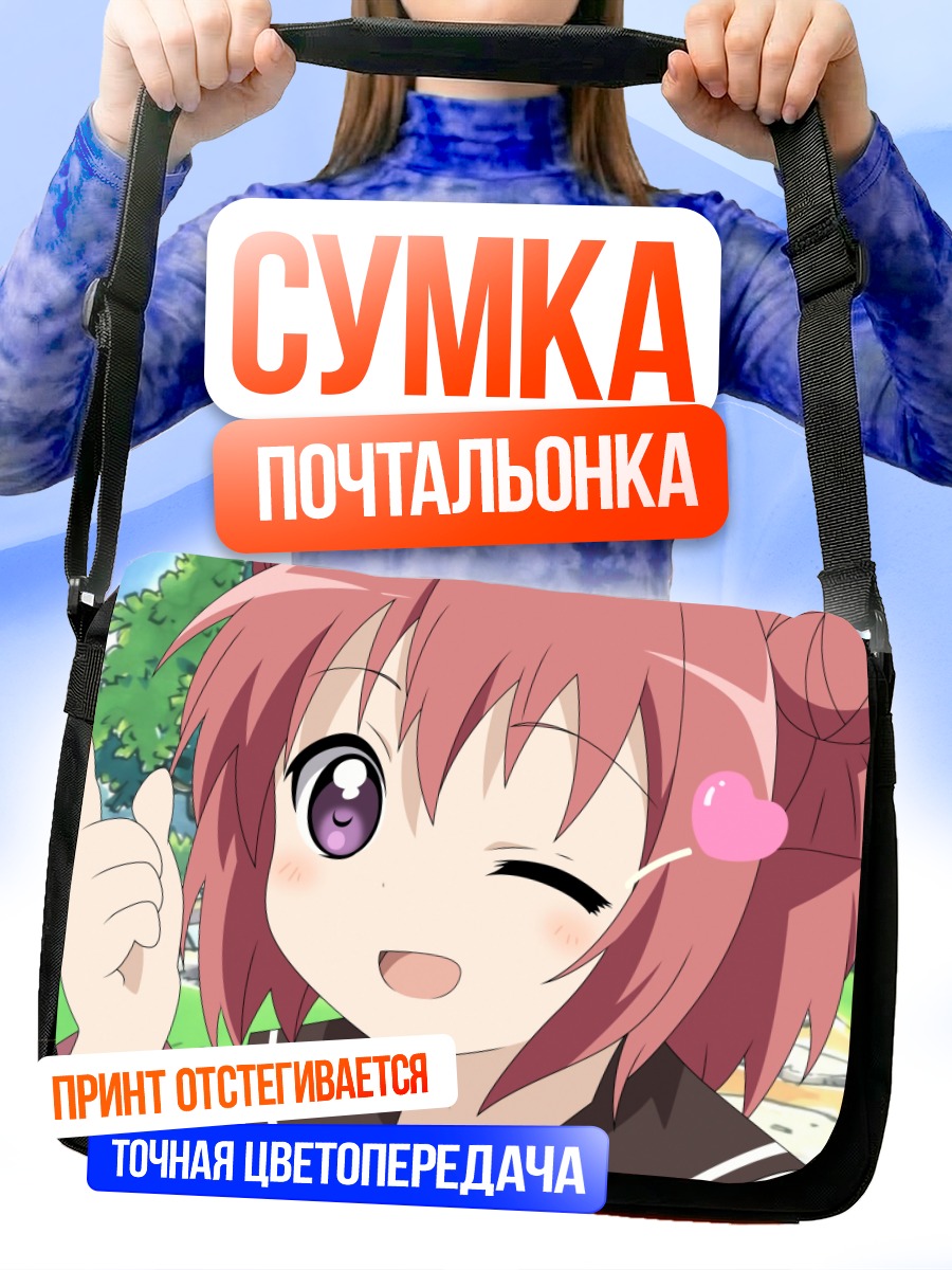 Сумка-почтальонка Акари Акадза подмигивает