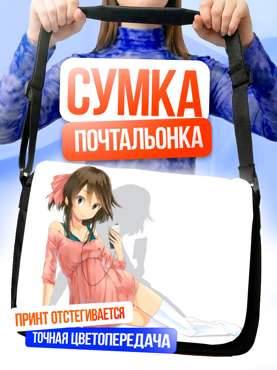 Сумка-почтальонка Девушка в розовом