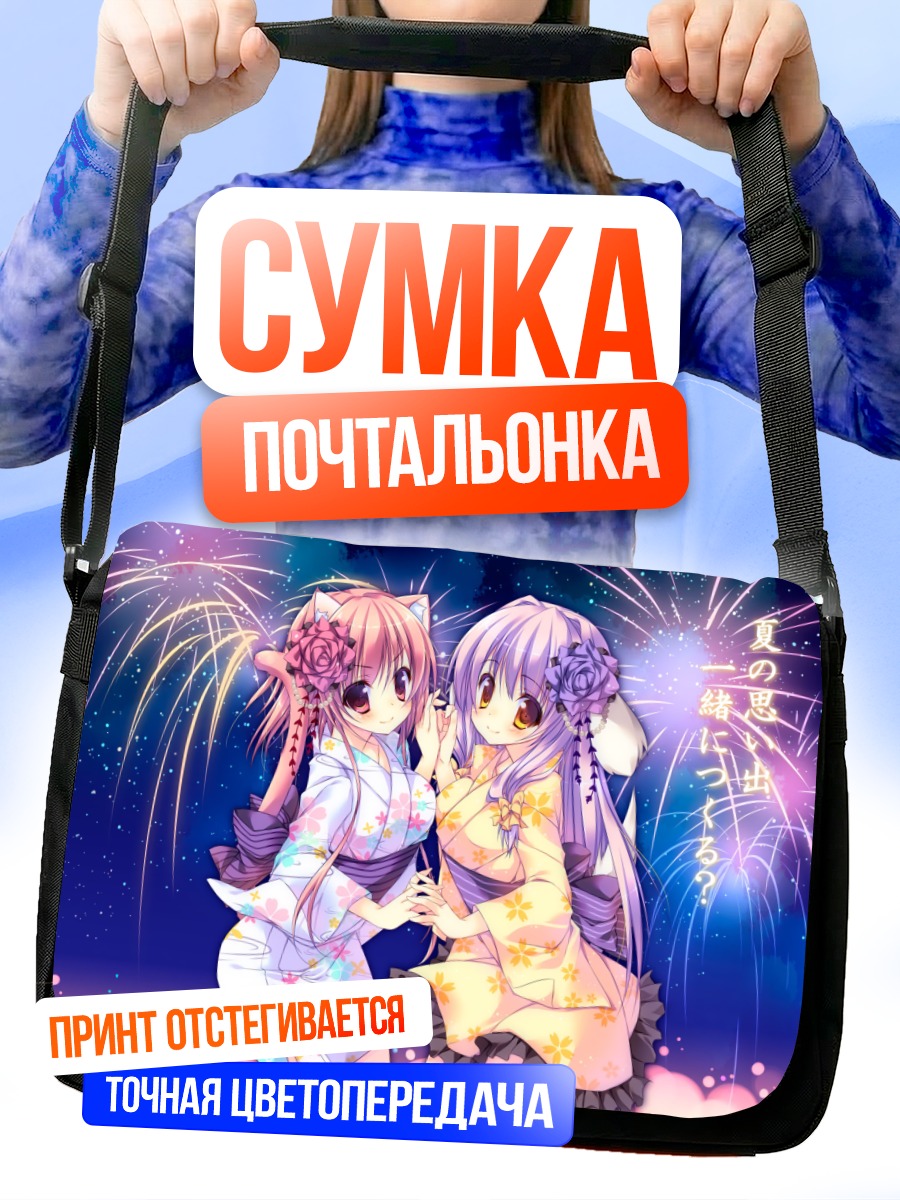 Сумка-почтальонка Девушки-кошки с фейерверком