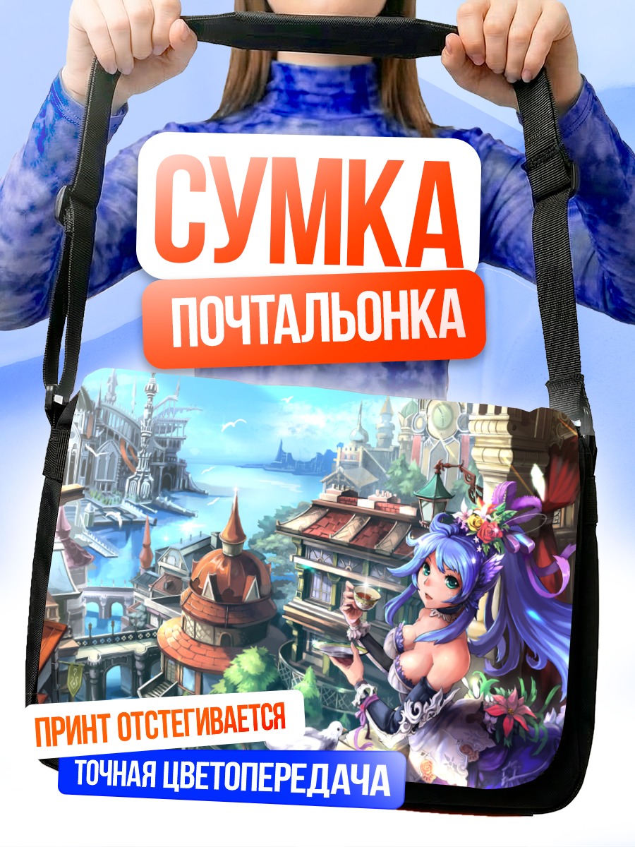Сумка-почтальонка Девушка в городе