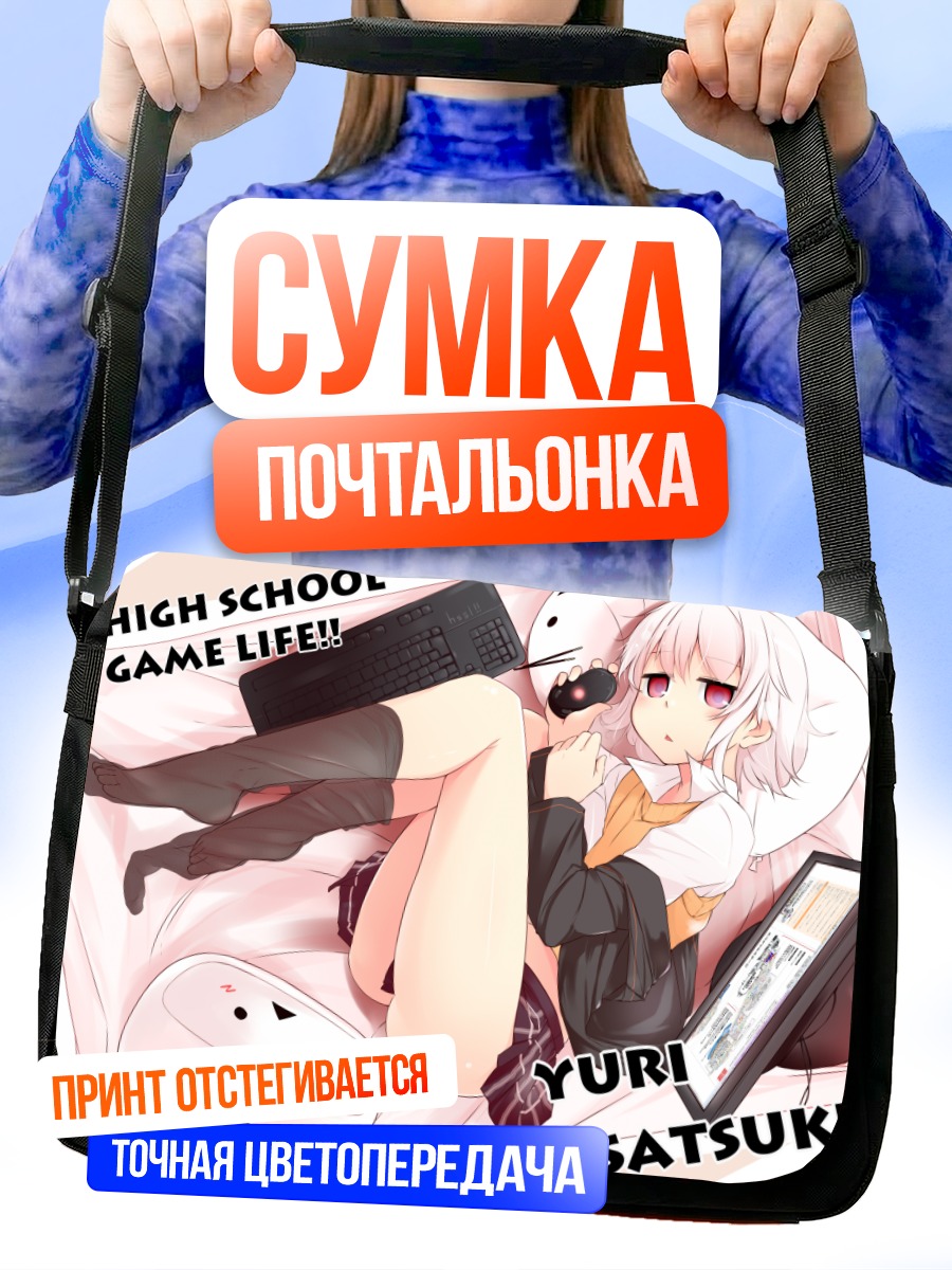 Сумка-почтальонка Юри Асацуки за компьютером