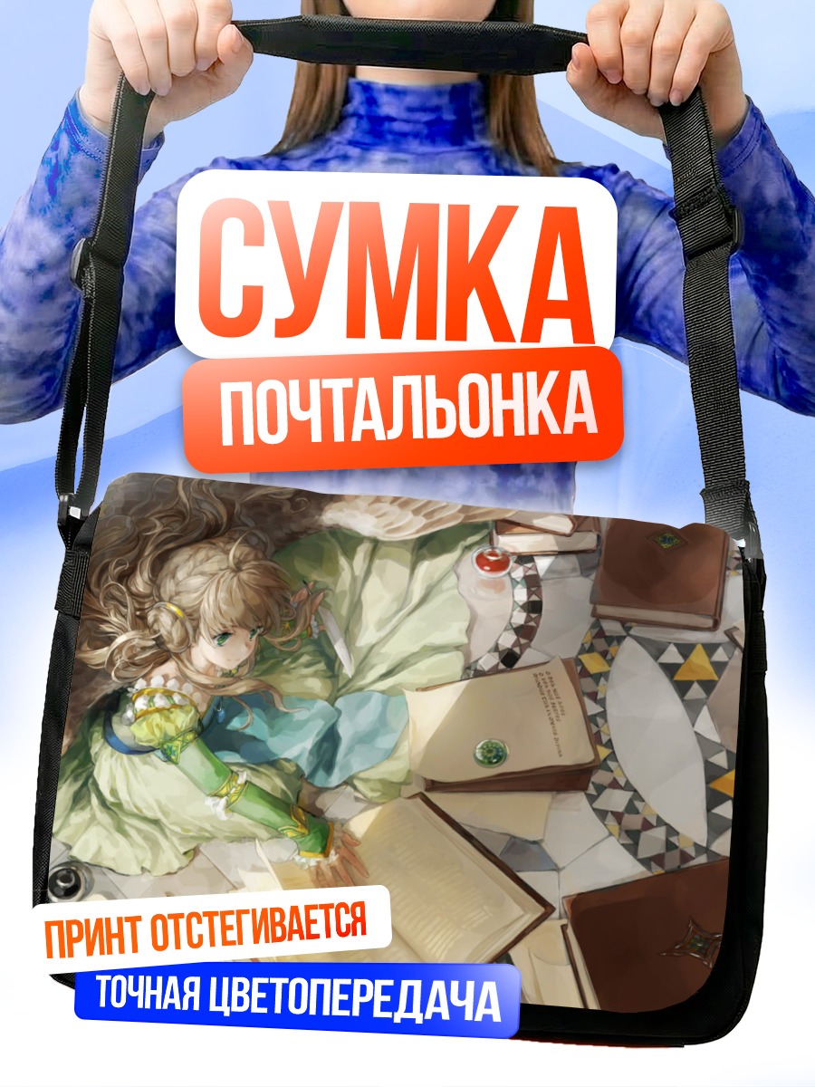 Сумка-почтальонка Девушка с крыльями и книгами