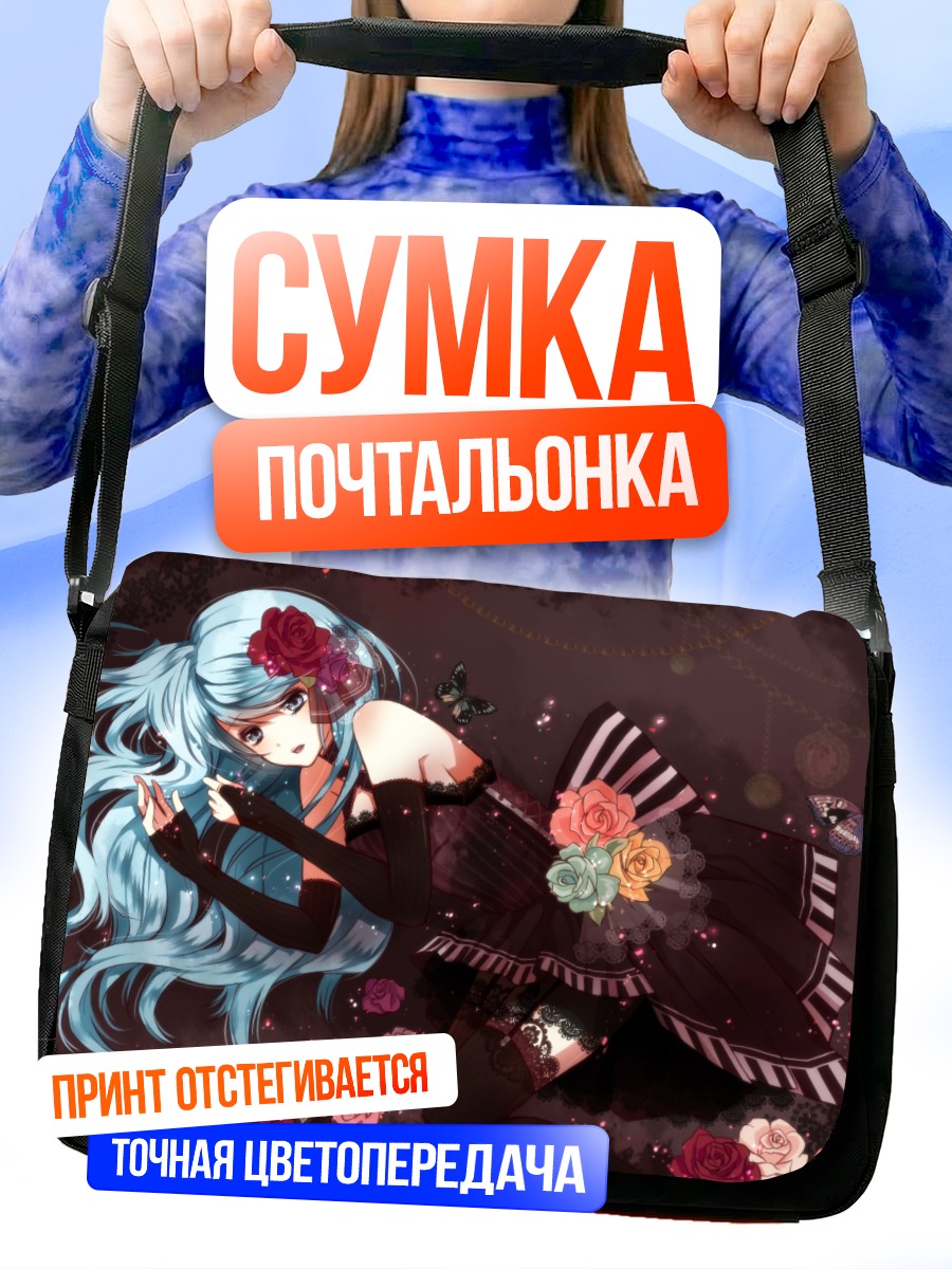 Сумка-почтальонка Мику Хацунэ с розами