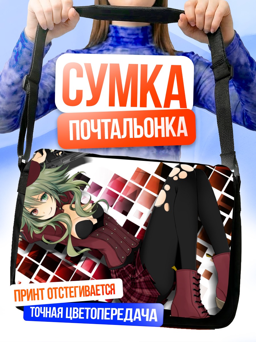 Сумка-почтальонка Гуми в берете