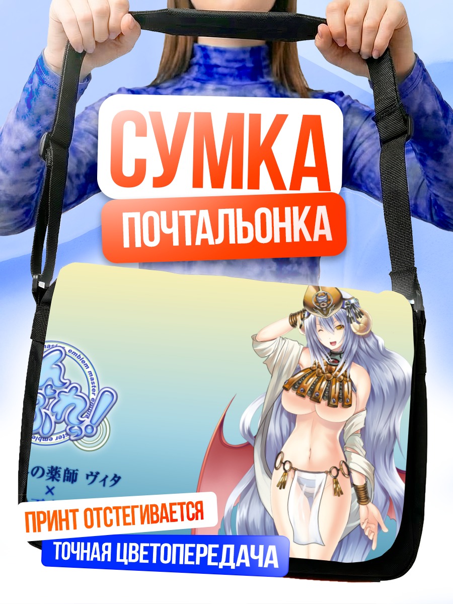 Сумка-почтальонка Менас в золоте