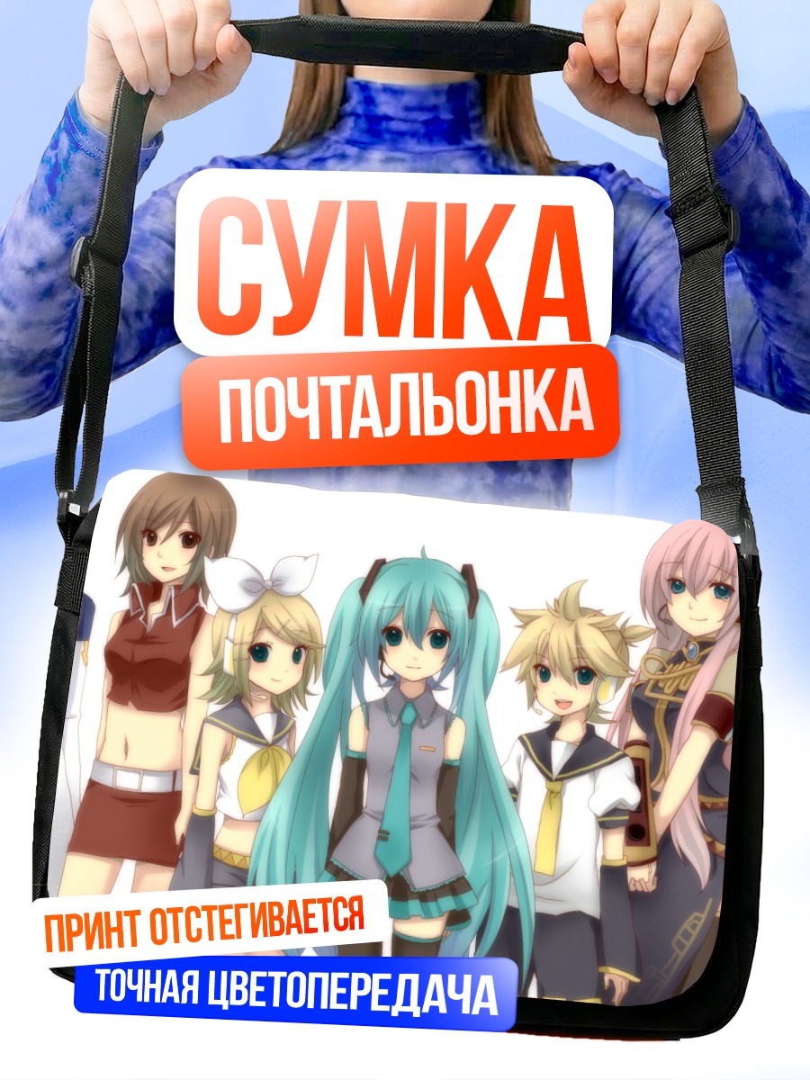 Сумка-почтальонка Мику Хацунэ и Вокалоиды