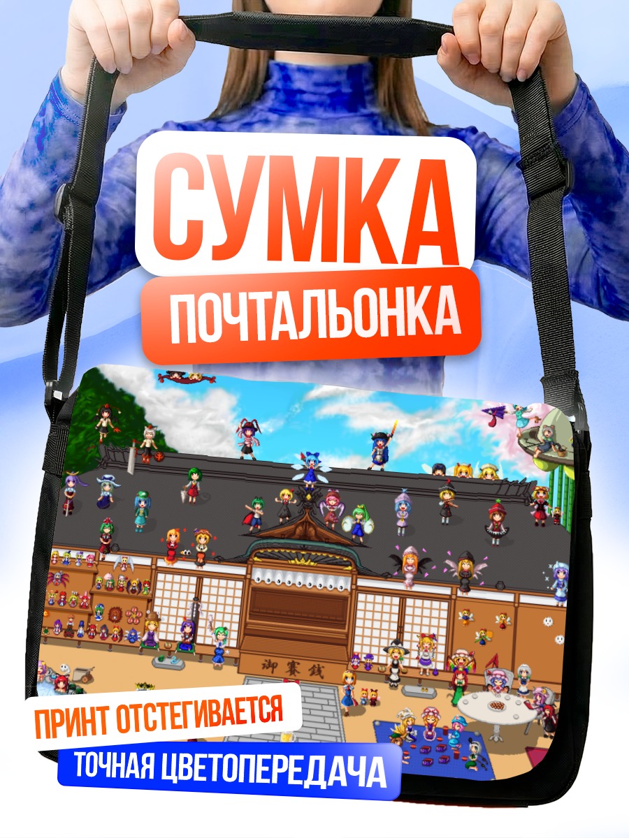 Сумка-почтальонка Героини Touhou в доме