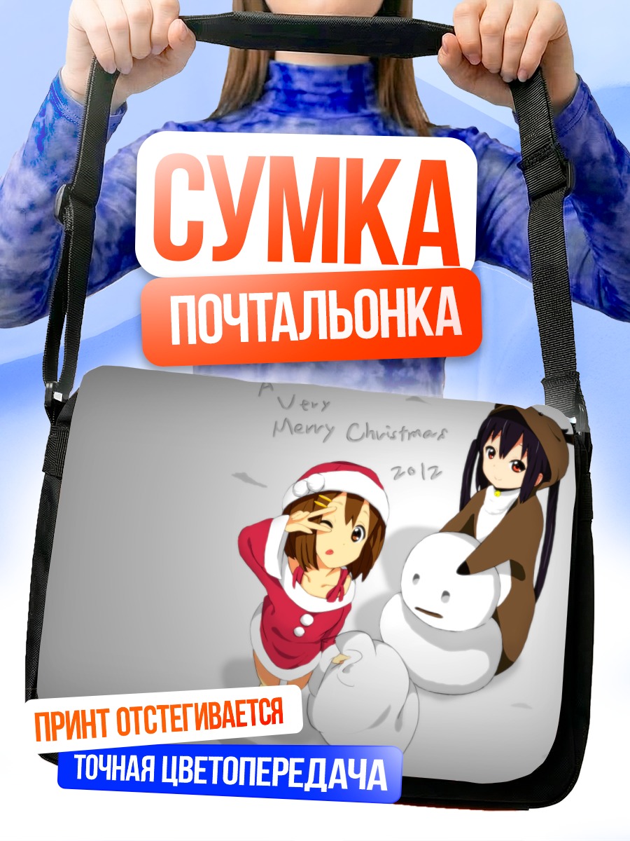 Сумка-почтальонка Юи Хирасава и снеговик