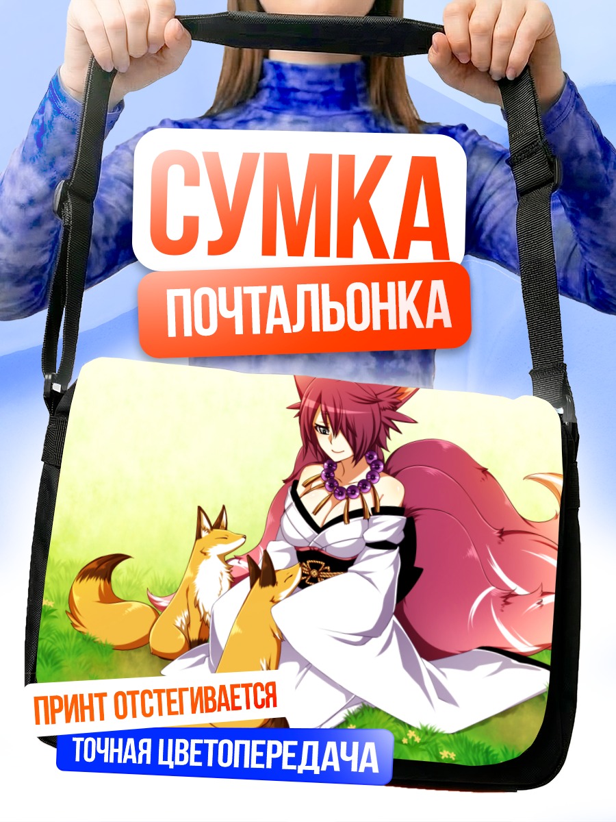 Сумка-почтальонка Лиса в кимоно
