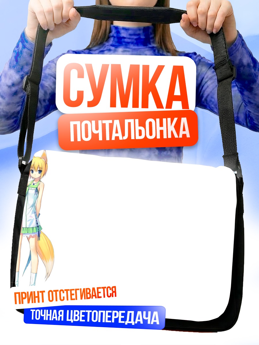 Сумка-почтальонка Девушка-лисица в платье