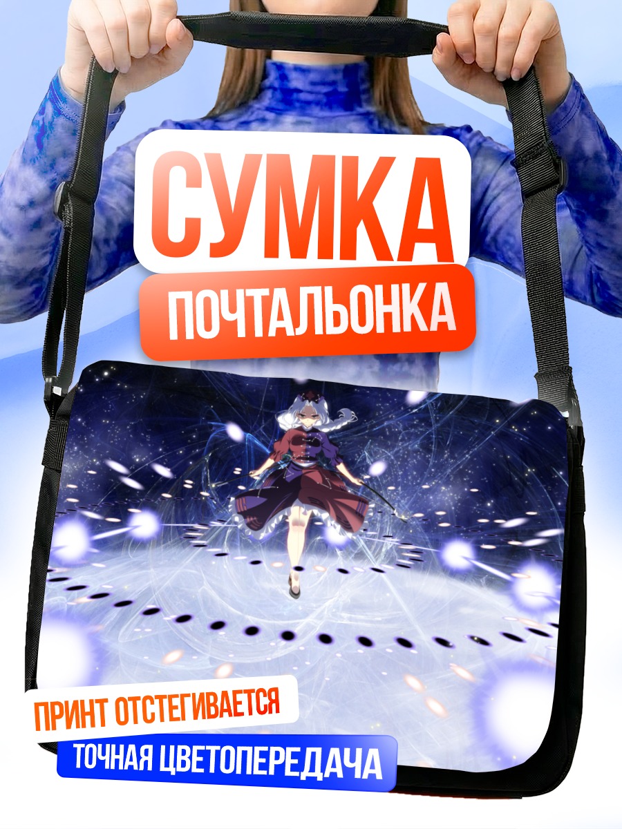 Сумка-почтальонка Эйрин Ягокоро в сиянии