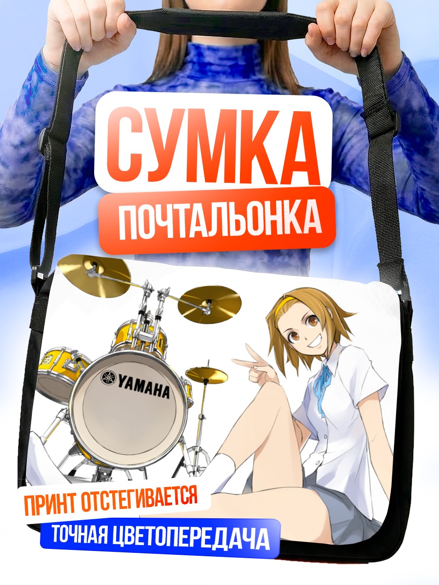 Сумка-почтальонка Рицу Тайнака за барабанами