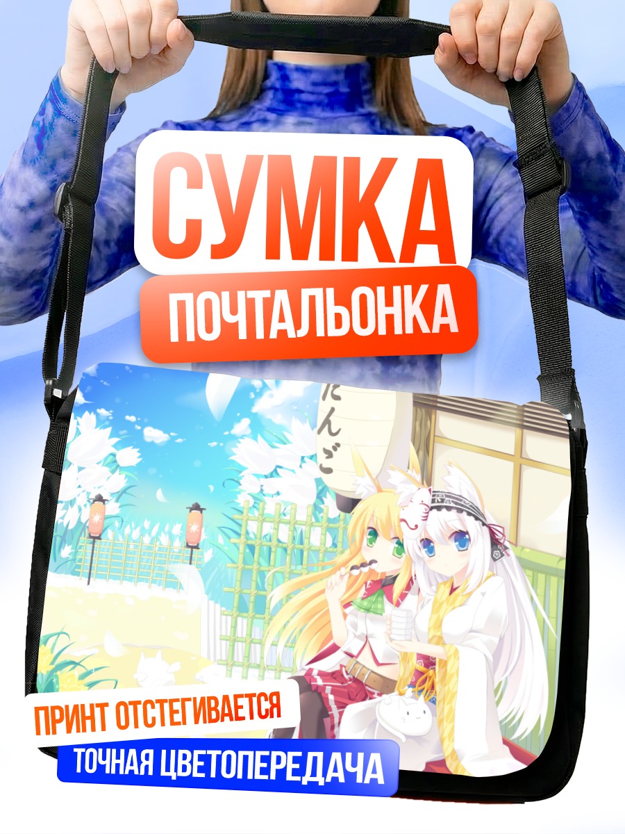 Сумка-почтальонка Девушка-лиса в кимоно