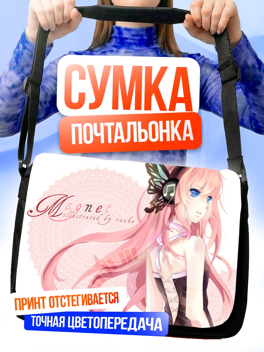 Сумка-почтальонка Мегурин Лука в розовом