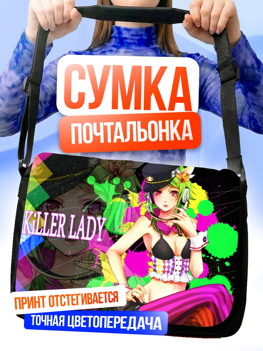 Сумка-почтальонка Гуми Киллер Леди