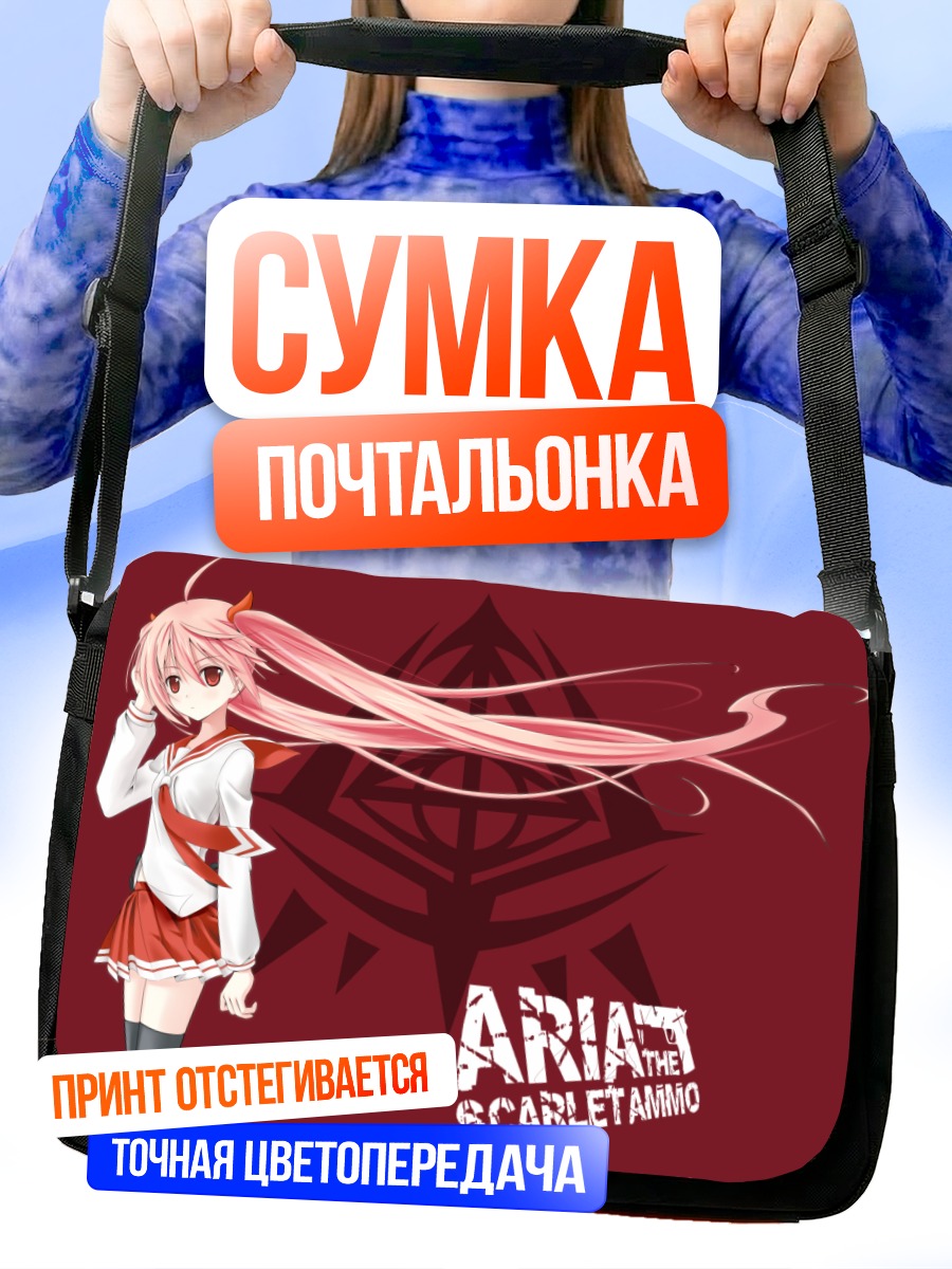 Сумка-почтальонка Ария Канзаки в красном